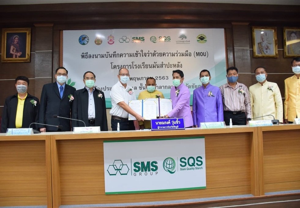 SMS joined MOU signing ceremony, pushing the First Tapioca Partnership School of Thailand